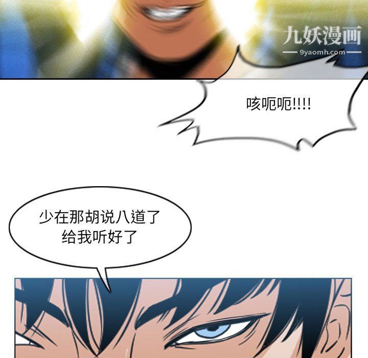 《恶劣时代》漫画最新章节第74话免费下拉式在线观看章节第【81】张图片