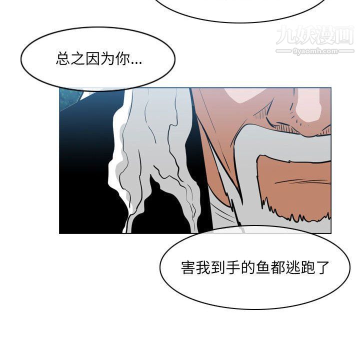 《恶劣时代》漫画最新章节第74话免费下拉式在线观看章节第【45】张图片