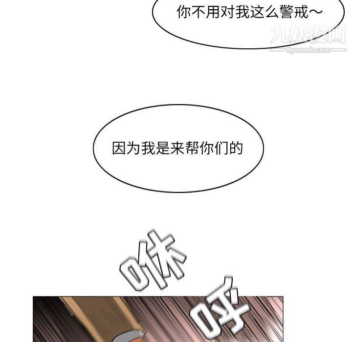 《恶劣时代》漫画最新章节第74话免费下拉式在线观看章节第【40】张图片