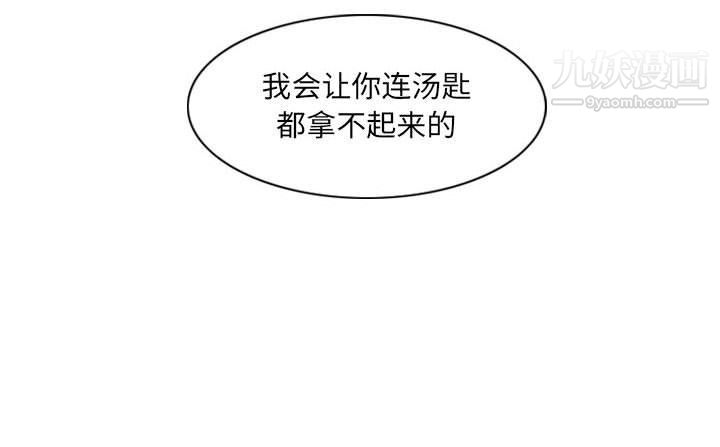 《恶劣时代》漫画最新章节第74话免费下拉式在线观看章节第【84】张图片