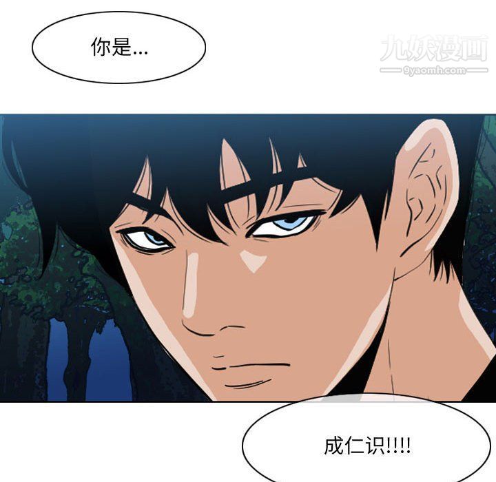 《恶劣时代》漫画最新章节第74话免费下拉式在线观看章节第【71】张图片