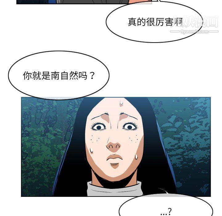 《恶劣时代》漫画最新章节第74话免费下拉式在线观看章节第【37】张图片