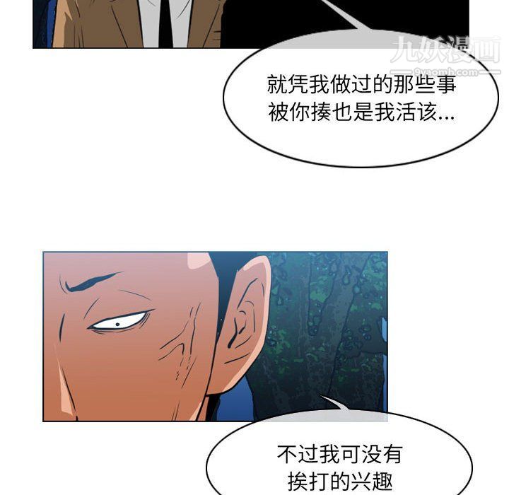 《恶劣时代》漫画最新章节第74话免费下拉式在线观看章节第【44】张图片