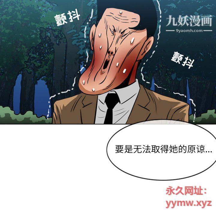 《恶劣时代》漫画最新章节第74话免费下拉式在线观看章节第【83】张图片