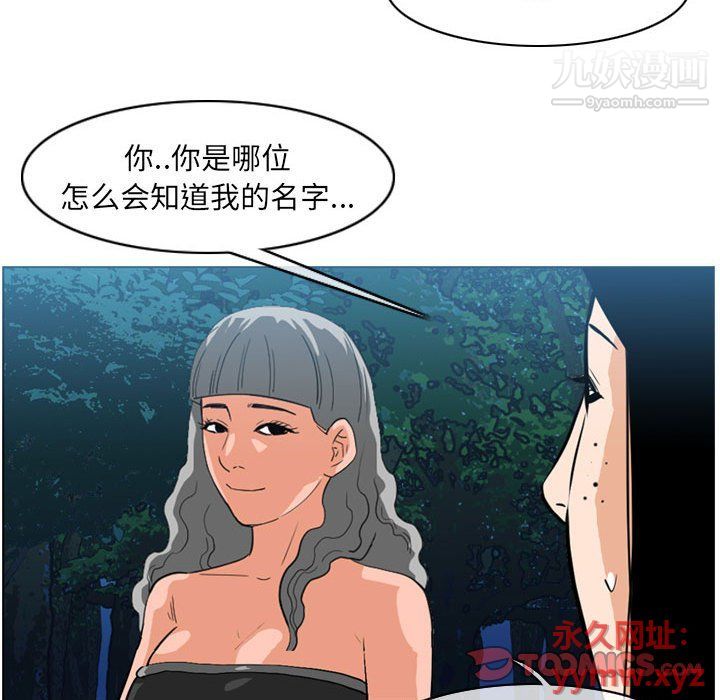 《恶劣时代》漫画最新章节第74话免费下拉式在线观看章节第【38】张图片