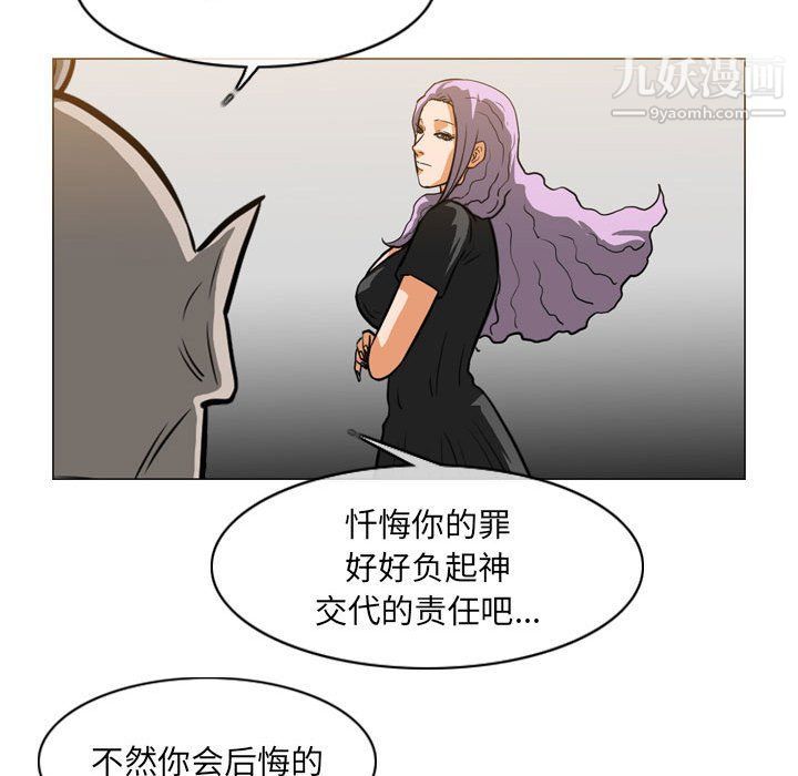 《恶劣时代》漫画最新章节第74话免费下拉式在线观看章节第【9】张图片