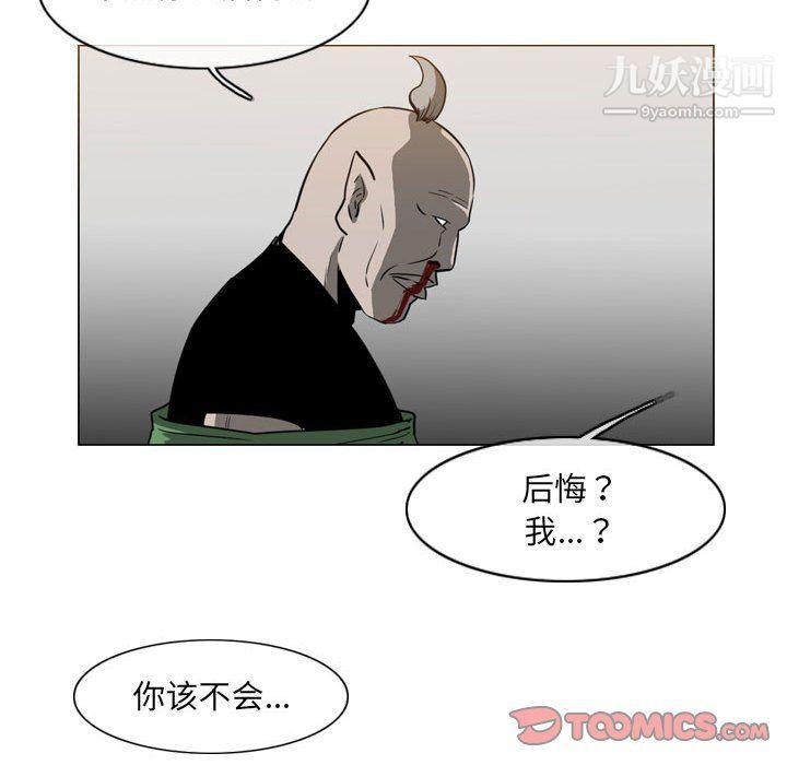 《恶劣时代》漫画最新章节第74话免费下拉式在线观看章节第【10】张图片