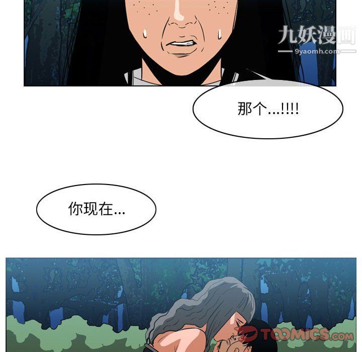 《恶劣时代》漫画最新章节第74话免费下拉式在线观看章节第【54】张图片