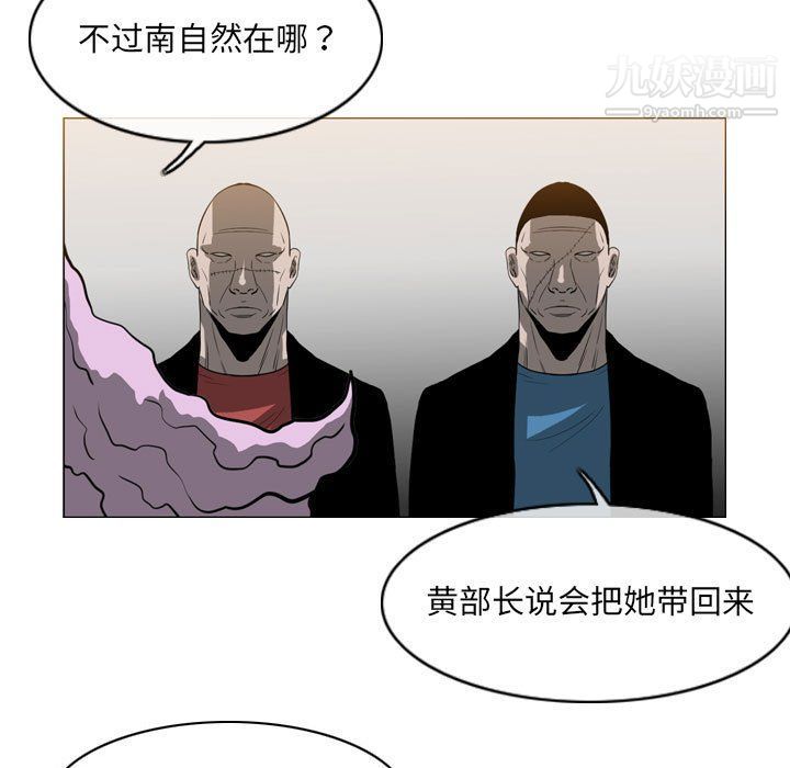 《恶劣时代》漫画最新章节第74话免费下拉式在线观看章节第【7】张图片