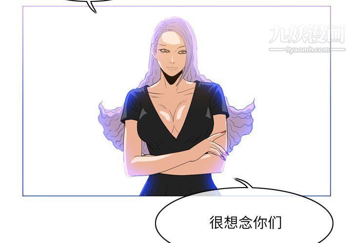 《恶劣时代》漫画最新章节第74话免费下拉式在线观看章节第【3】张图片