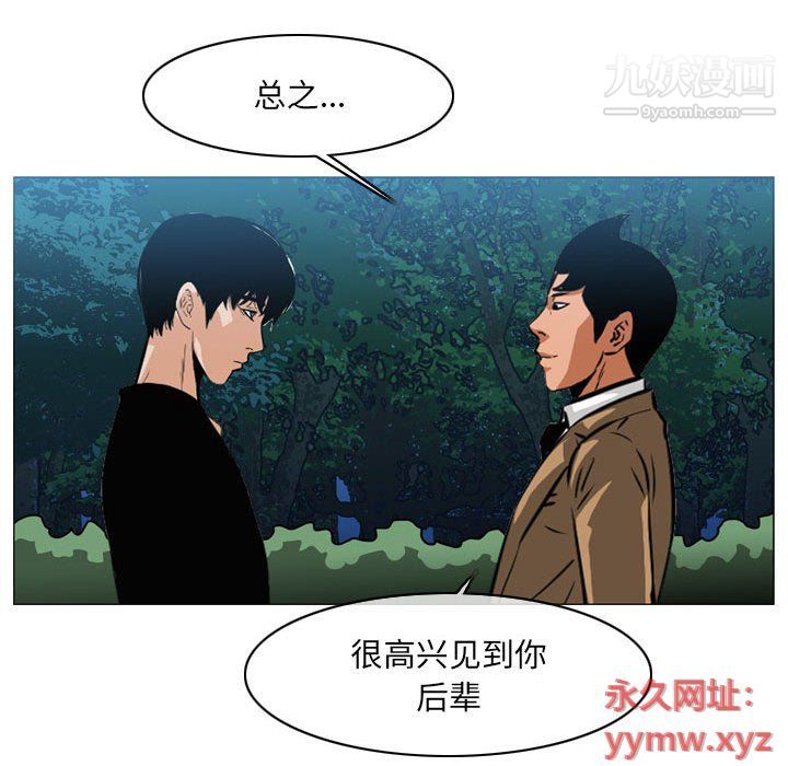 《恶劣时代》漫画最新章节第74话免费下拉式在线观看章节第【73】张图片