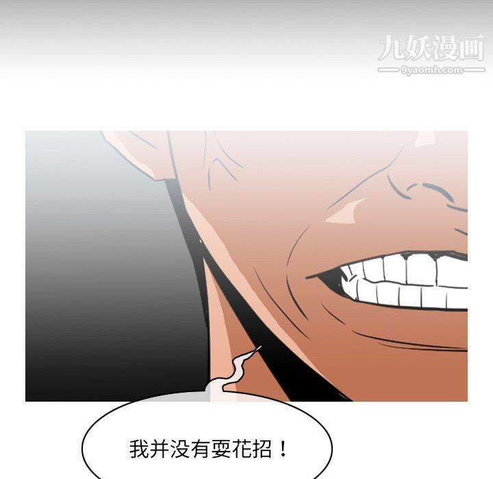 《恶劣时代》漫画最新章节第75话免费下拉式在线观看章节第【39】张图片