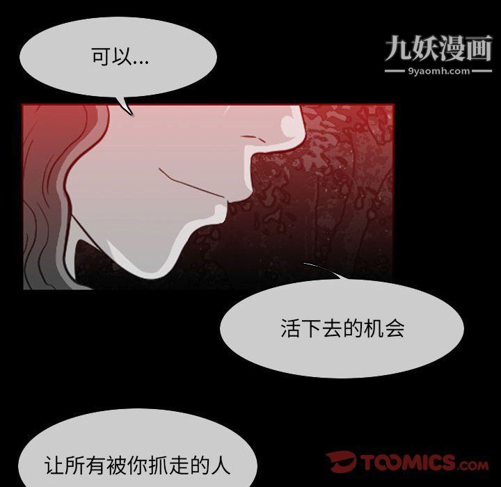 《恶劣时代》漫画最新章节第75话免费下拉式在线观看章节第【34】张图片