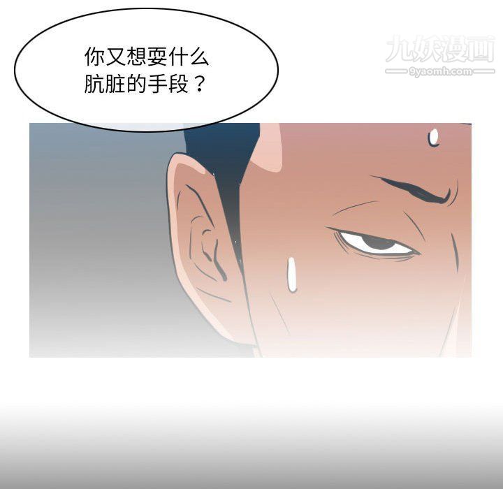 《恶劣时代》漫画最新章节第75话免费下拉式在线观看章节第【32】张图片