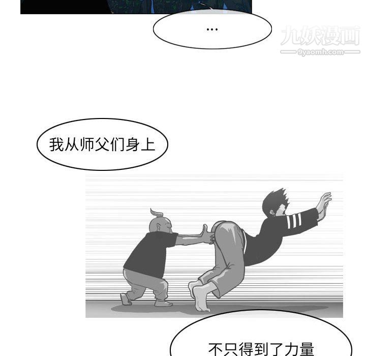 《恶劣时代》漫画最新章节第75话免费下拉式在线观看章节第【44】张图片