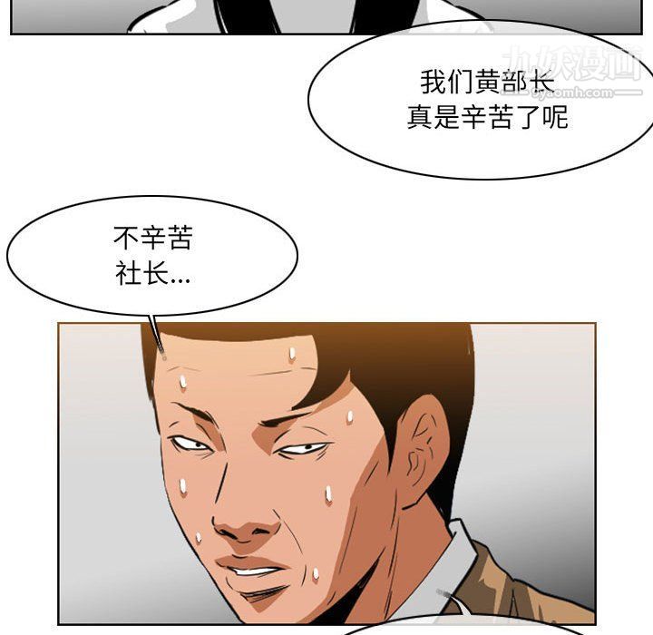 《恶劣时代》漫画最新章节第75话免费下拉式在线观看章节第【19】张图片