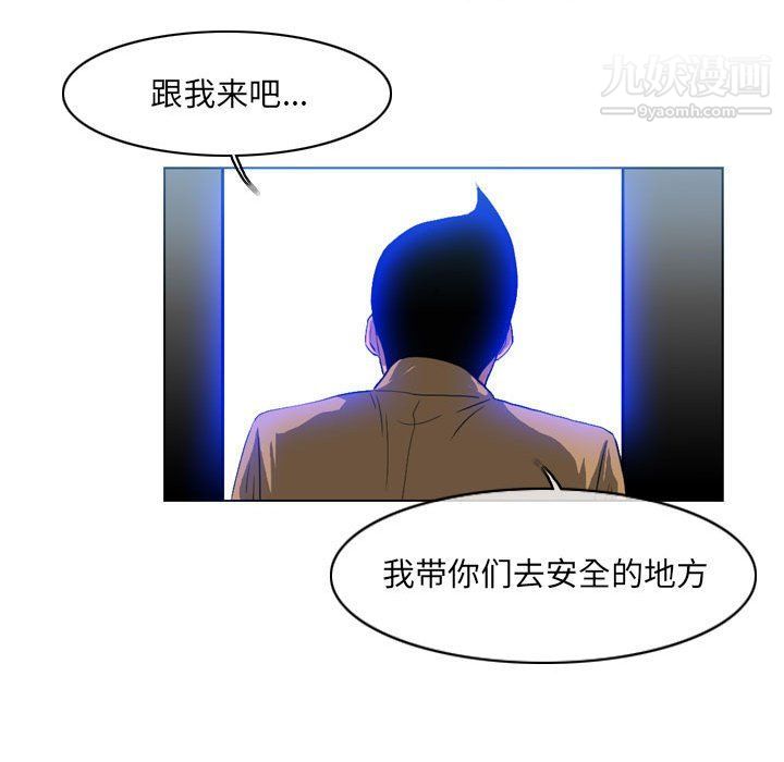 《恶劣时代》漫画最新章节第75话免费下拉式在线观看章节第【41】张图片