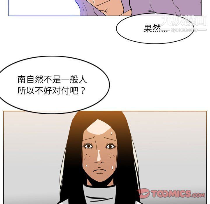 《恶劣时代》漫画最新章节第75话免费下拉式在线观看章节第【18】张图片