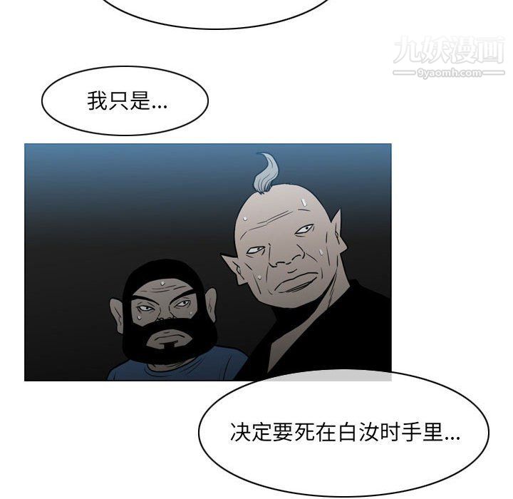 《恶劣时代》漫画最新章节第75话免费下拉式在线观看章节第【40】张图片