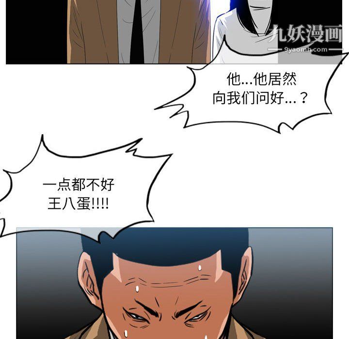 《恶劣时代》漫画最新章节第75话免费下拉式在线观看章节第【29】张图片