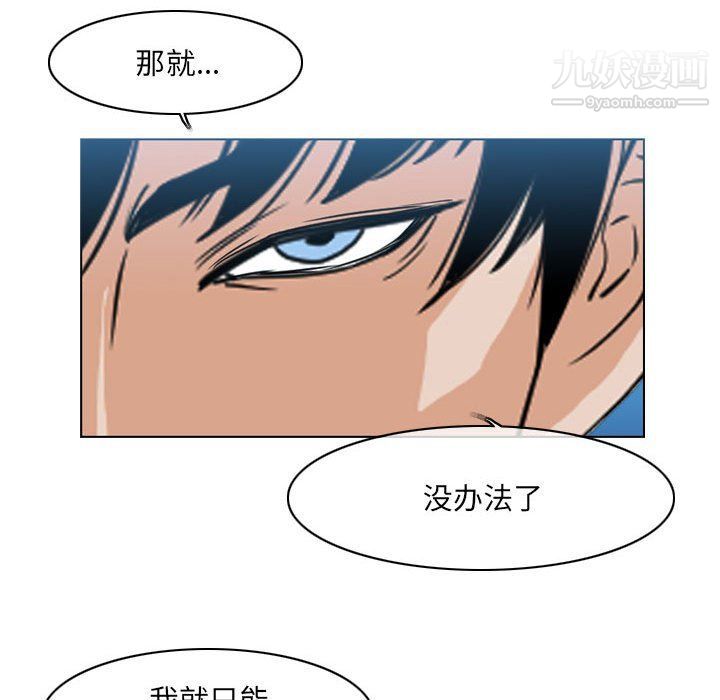 《恶劣时代》漫画最新章节第75话免费下拉式在线观看章节第【9】张图片