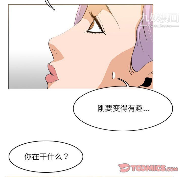 《恶劣时代》漫画最新章节第75话免费下拉式在线观看章节第【74】张图片