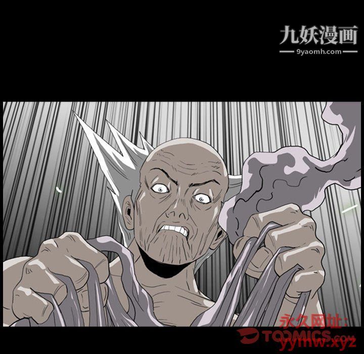 《恶劣时代》漫画最新章节第75话免费下拉式在线观看章节第【70】张图片