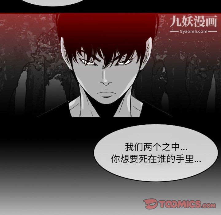 《恶劣时代》漫画最新章节第75话免费下拉式在线观看章节第【38】张图片