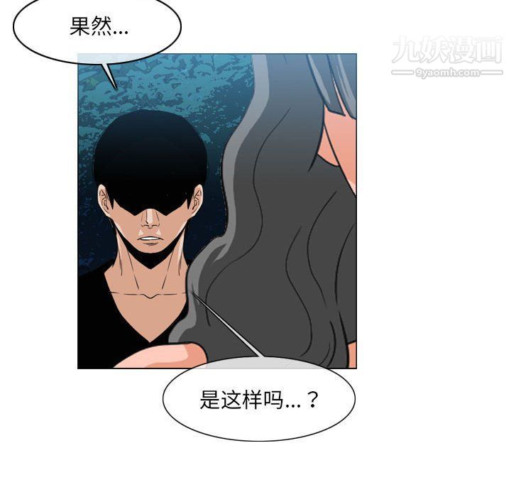 《恶劣时代》漫画最新章节第75话免费下拉式在线观看章节第【8】张图片