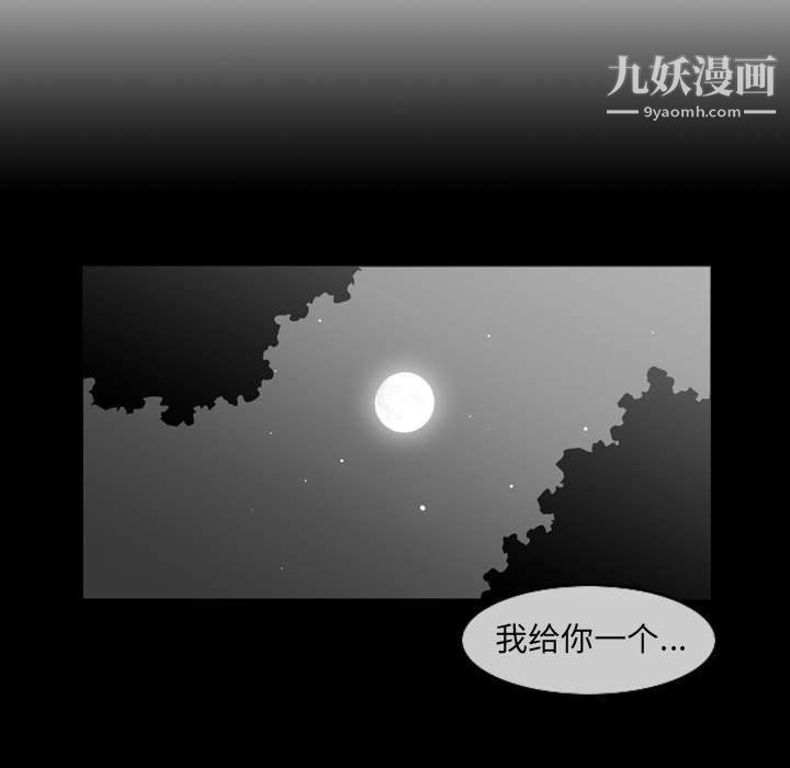 《恶劣时代》漫画最新章节第75话免费下拉式在线观看章节第【33】张图片