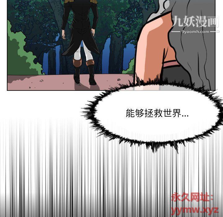 《恶劣时代》漫画最新章节第75话免费下拉式在线观看章节第【55】张图片