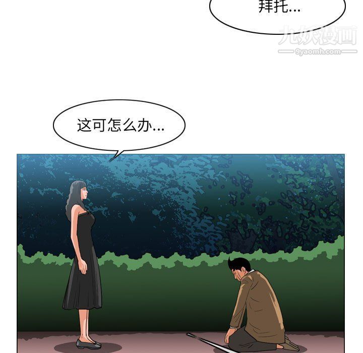 《恶劣时代》漫画最新章节第75话免费下拉式在线观看章节第【5】张图片