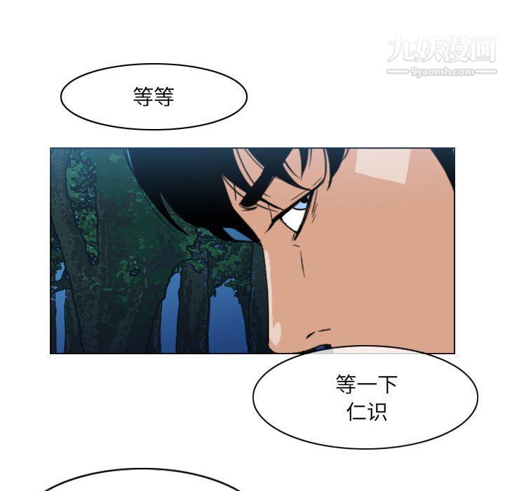 《恶劣时代》漫画最新章节第75话免费下拉式在线观看章节第【47】张图片