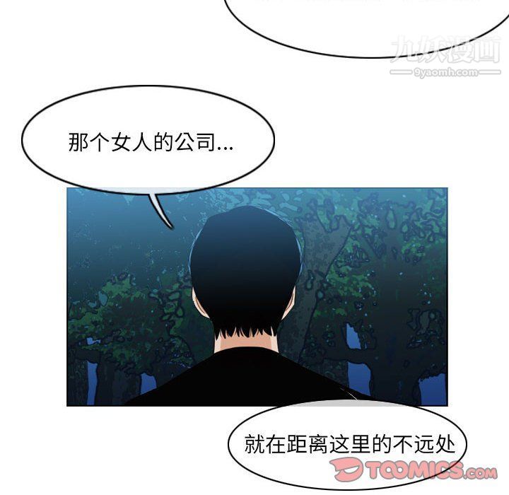 《恶劣时代》漫画最新章节第75话免费下拉式在线观看章节第【46】张图片