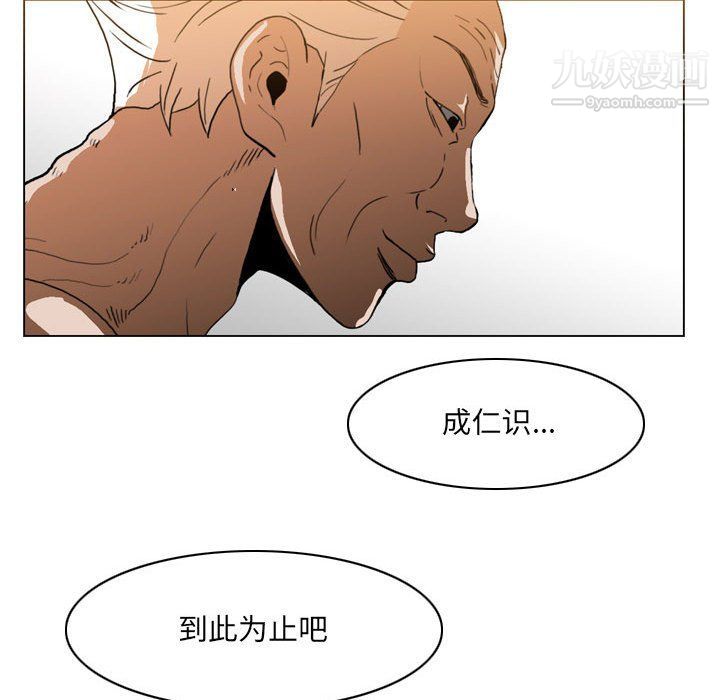 《恶劣时代》漫画最新章节第75话免费下拉式在线观看章节第【75】张图片