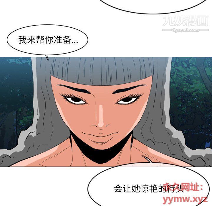 《恶劣时代》漫画最新章节第75话免费下拉式在线观看章节第【49】张图片