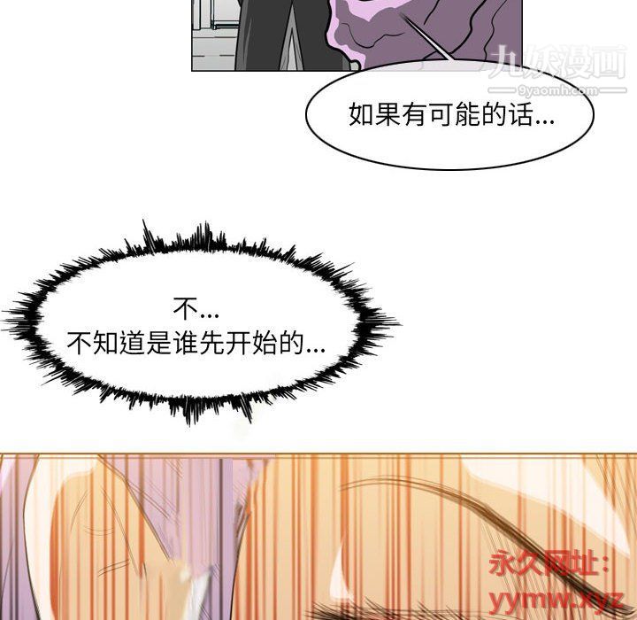 《恶劣时代》漫画最新章节第75话免费下拉式在线观看章节第【83】张图片