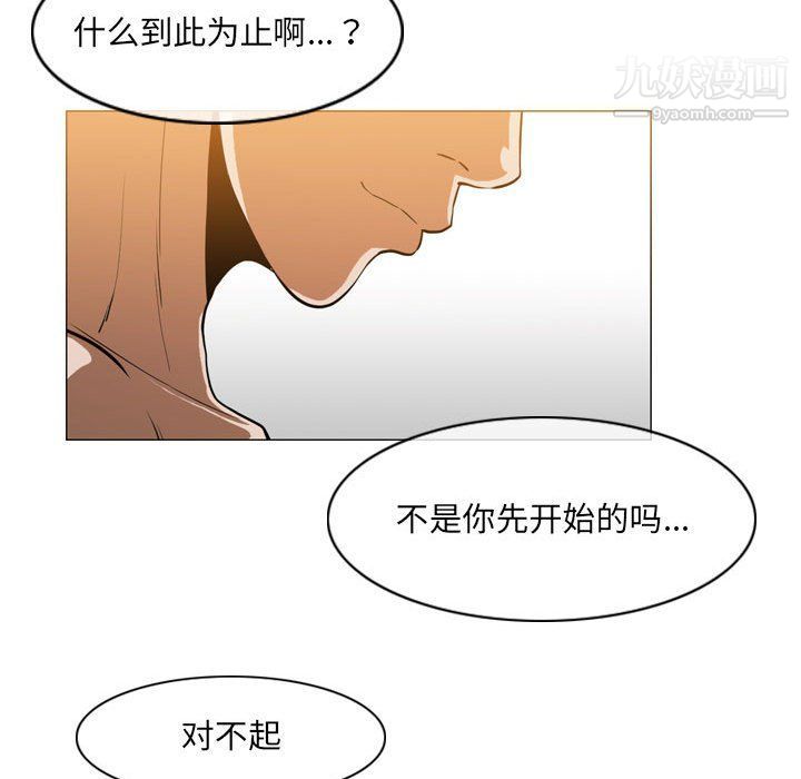 《恶劣时代》漫画最新章节第75话免费下拉式在线观看章节第【77】张图片