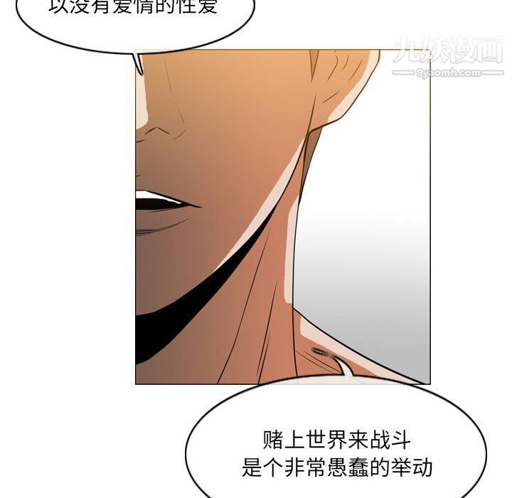 《恶劣时代》漫画最新章节第75话免费下拉式在线观看章节第【80】张图片