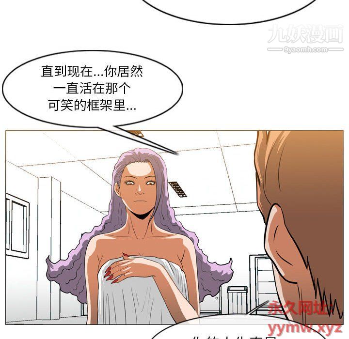 《恶劣时代》漫画最新章节第75话免费下拉式在线观看章节第【81】张图片