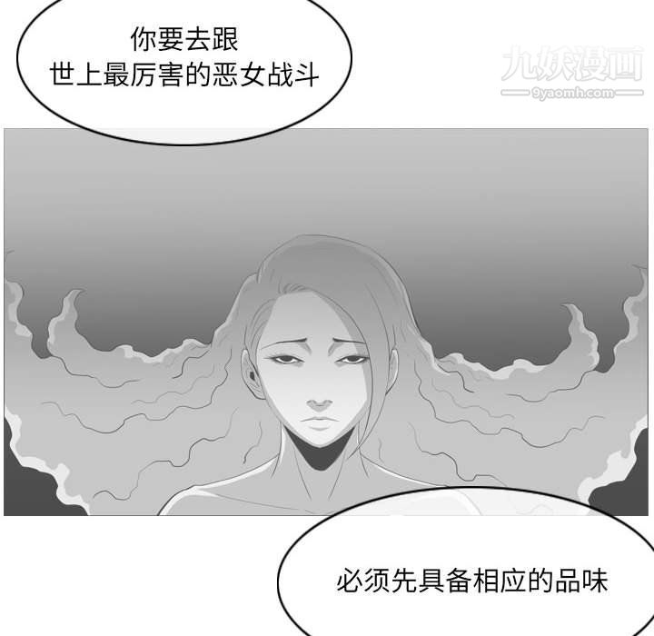 《恶劣时代》漫画最新章节第75话免费下拉式在线观看章节第【48】张图片