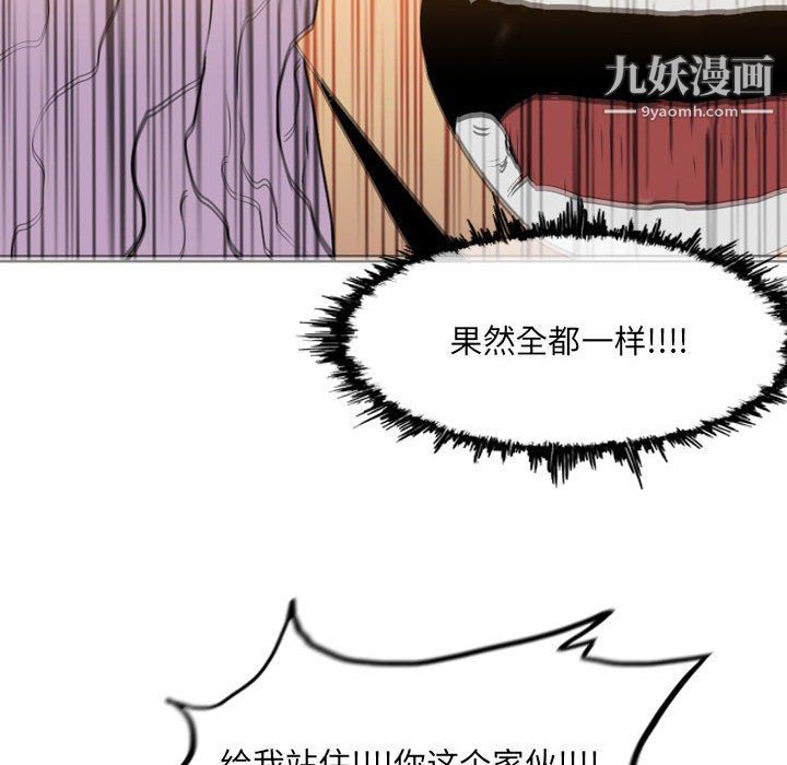 《恶劣时代》漫画最新章节第75话免费下拉式在线观看章节第【85】张图片