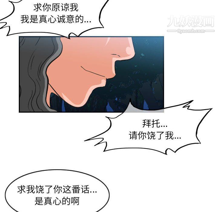 《恶劣时代》漫画最新章节第75话免费下拉式在线观看章节第【11】张图片