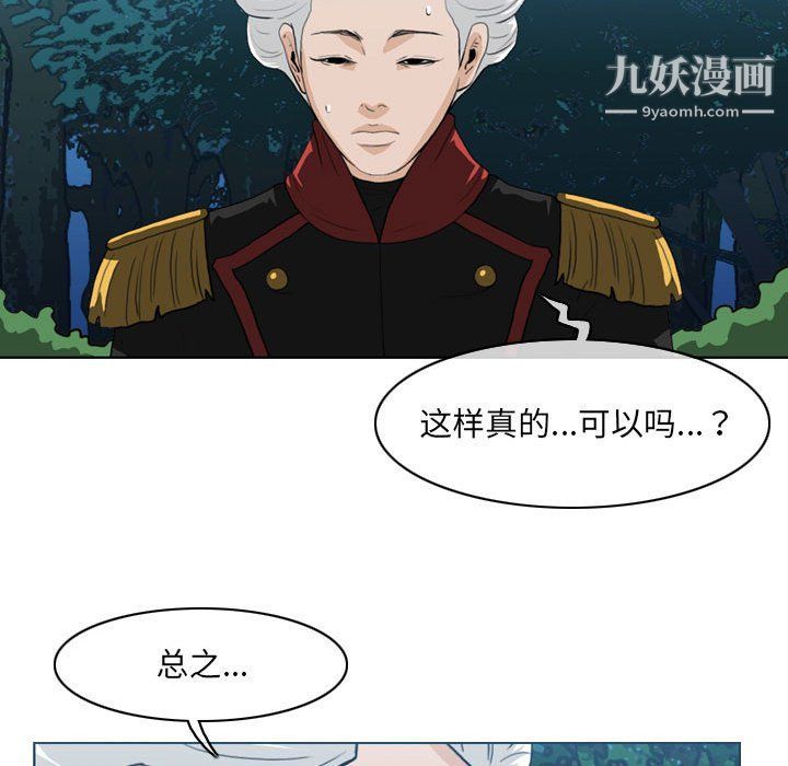 《恶劣时代》漫画最新章节第75话免费下拉式在线观看章节第【51】张图片