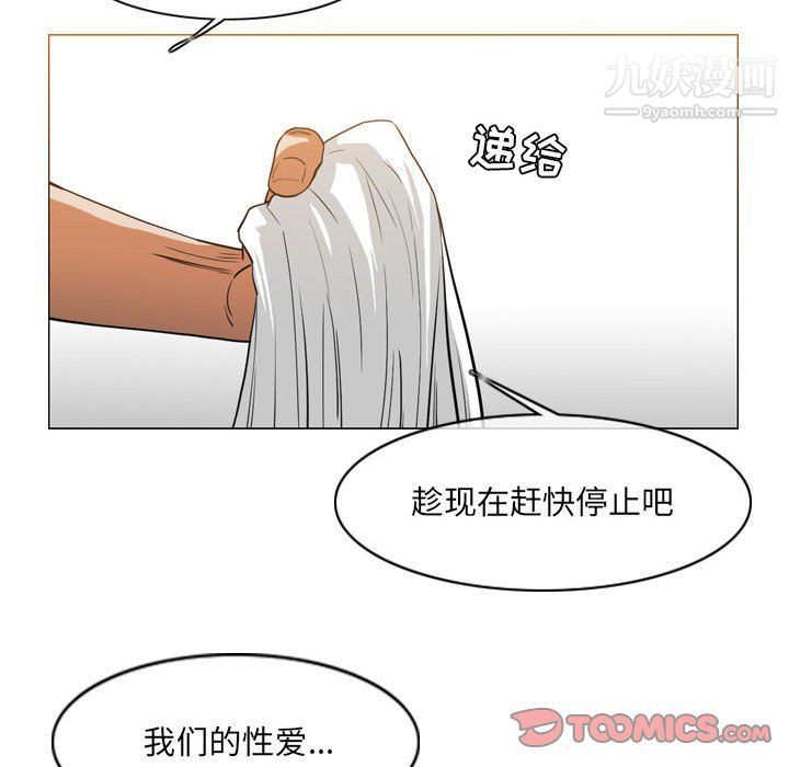 《恶劣时代》漫画最新章节第75话免费下拉式在线观看章节第【78】张图片