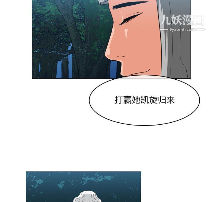 《恶劣时代》漫画最新章节第75话免费下拉式在线观看章节第【53】张图片