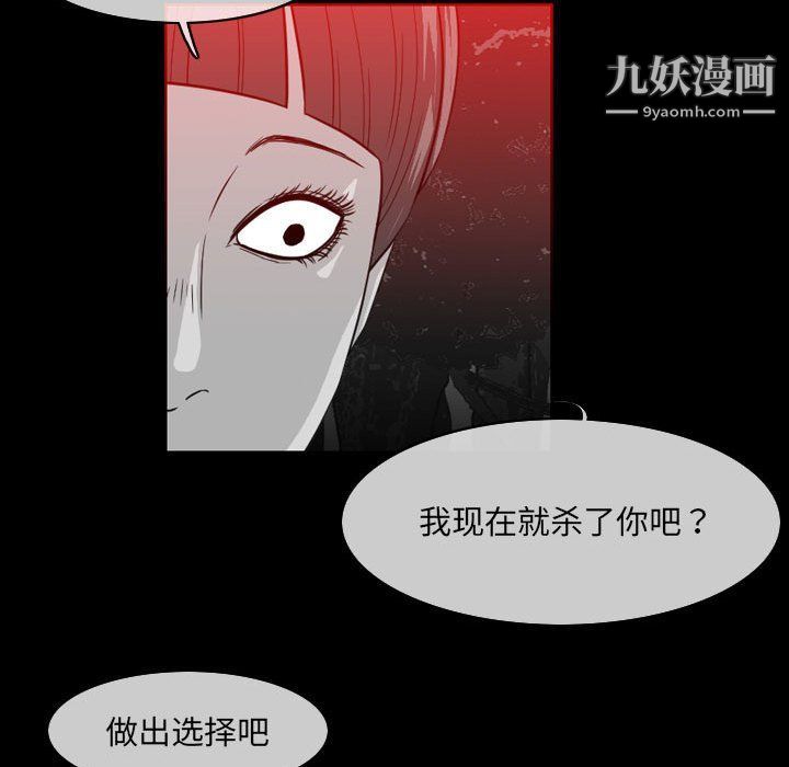 《恶劣时代》漫画最新章节第75话免费下拉式在线观看章节第【37】张图片