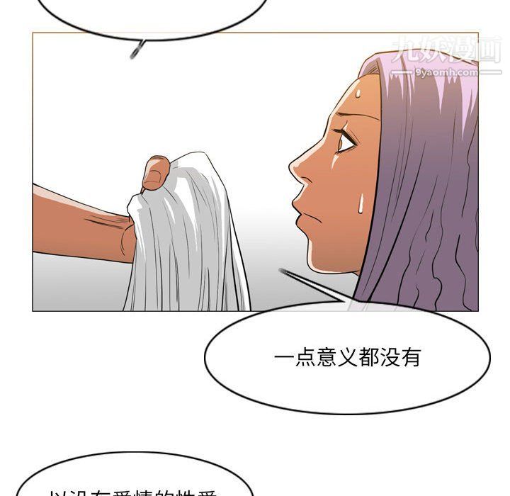 《恶劣时代》漫画最新章节第75话免费下拉式在线观看章节第【79】张图片