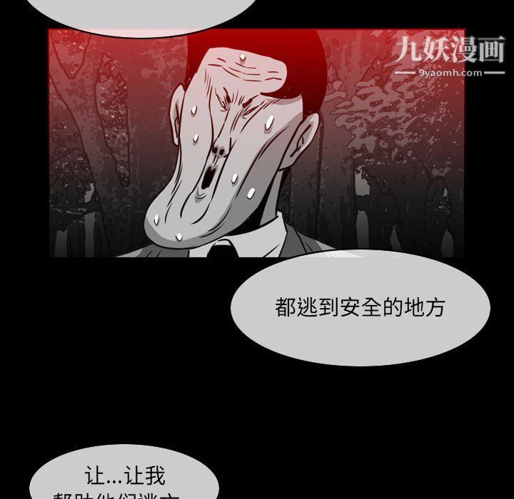 《恶劣时代》漫画最新章节第75话免费下拉式在线观看章节第【35】张图片