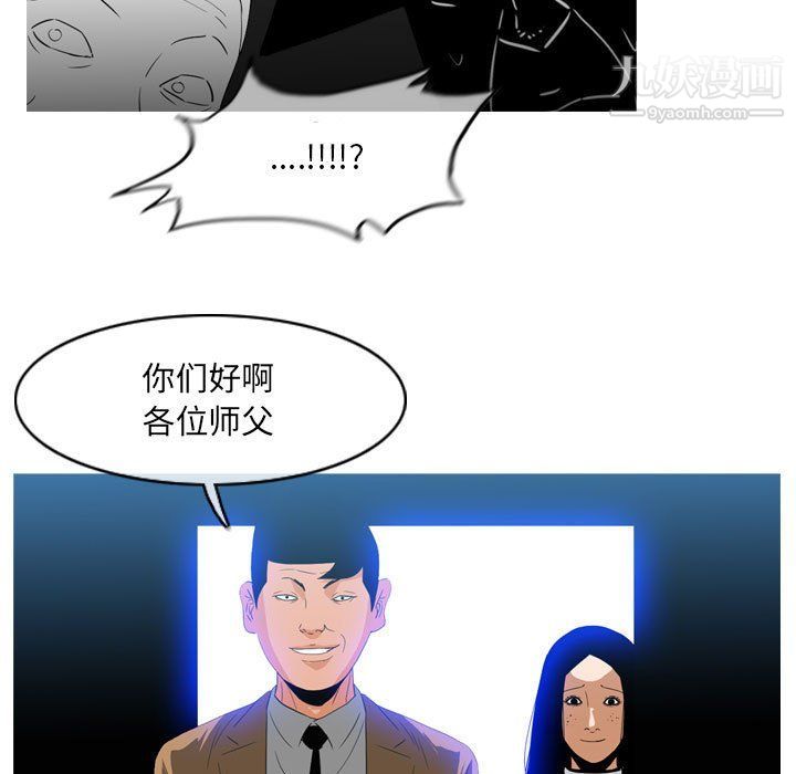 《恶劣时代》漫画最新章节第75话免费下拉式在线观看章节第【28】张图片